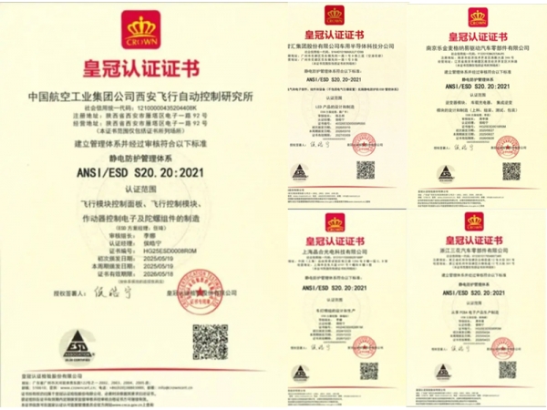 皇冠认检(CROWN)授予中航工业集团、东方久乐、乐金麦格LG、明高科技、鸿利智汇集团、三花汽车零部件等企业ESD认证证书