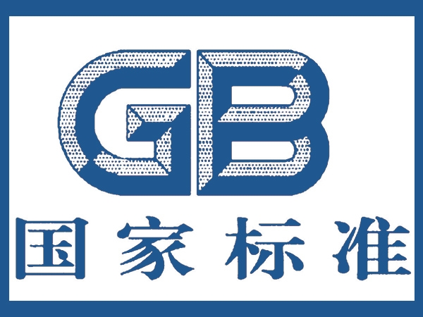 4月1日起，一批国家标准实施